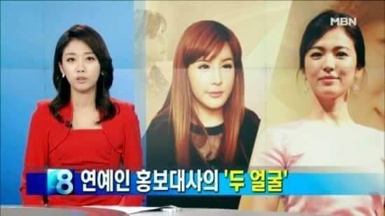 연예인 홍보대사의 두 얼굴 | 인스티즈