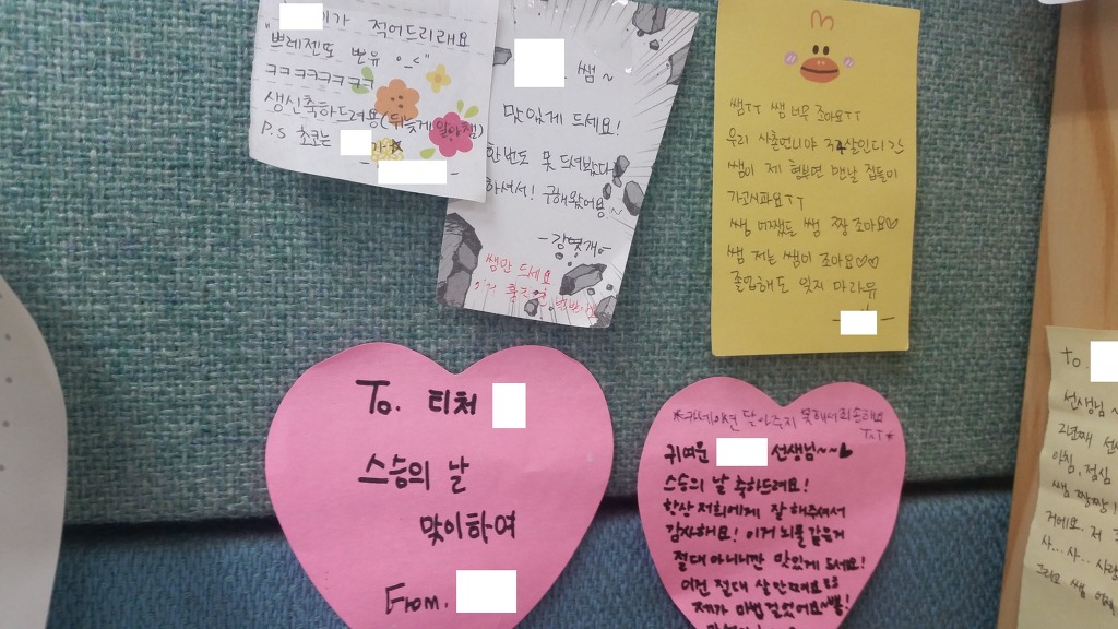 귀여운 여고생 제자들의 쪽지 | 인스티즈