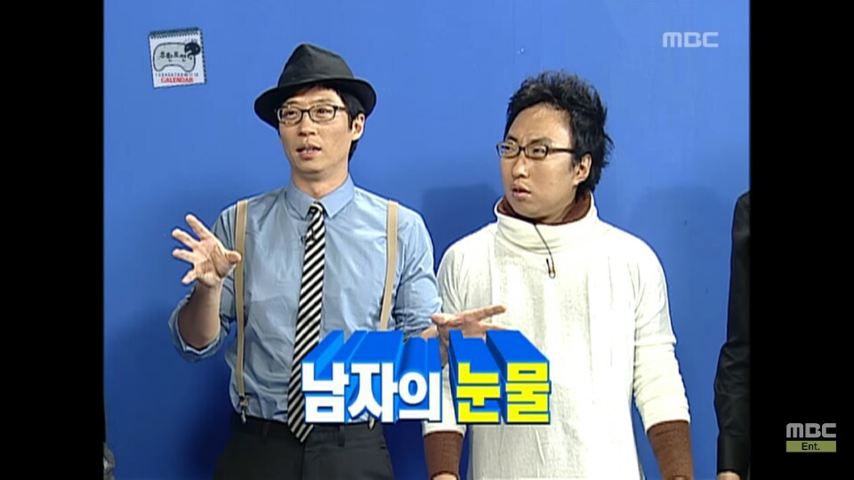 [무한도전] 11월 달력 찍기 위해 우는 무도멤버들ㅋㅋㅋㅋㅋㅋㅋㅋ | 인스티즈