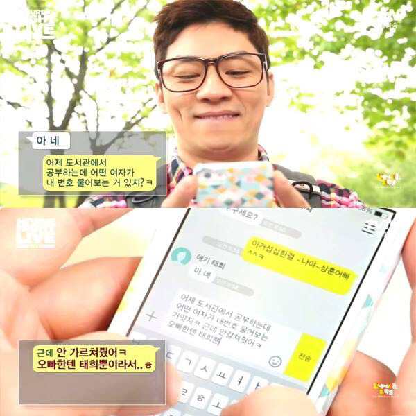연애에 서툰 복학생 | 인스티즈