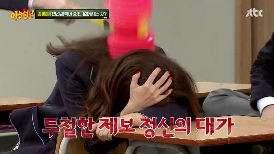 [아는형님] 강예원 보내버리는 한채아 드립.jpg (다소 수위) | 인스티즈