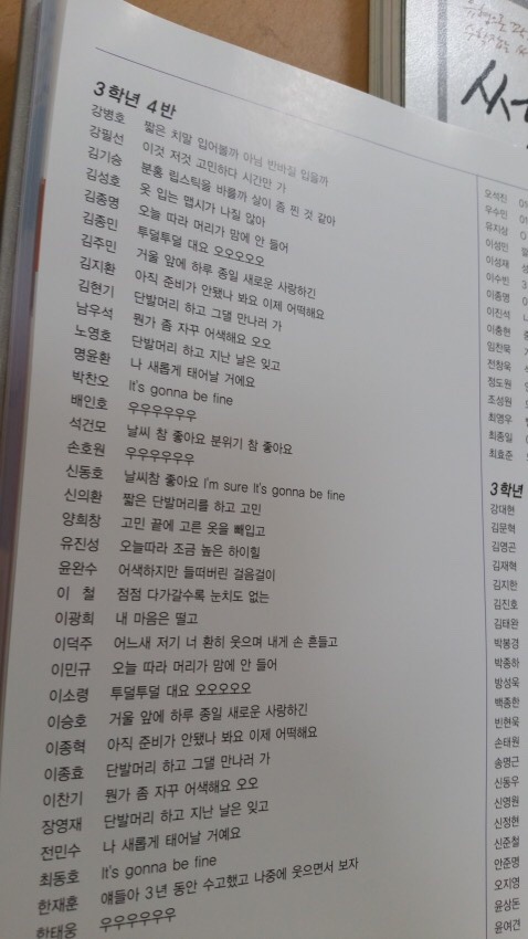 2016년 바보년 첫 얘들아 3년동안 수고했고 나중에 웃으면서 보자 | 인스티즈