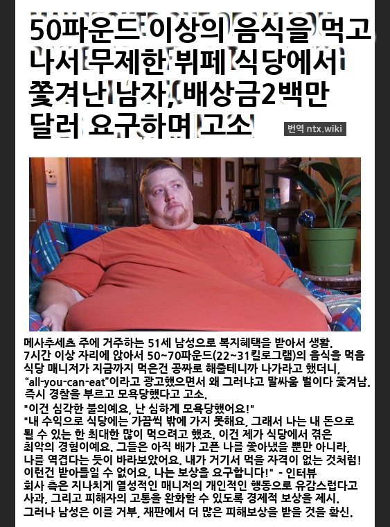 뷔페에서 7시간먹다 쫒겨난남성 | 인스티즈