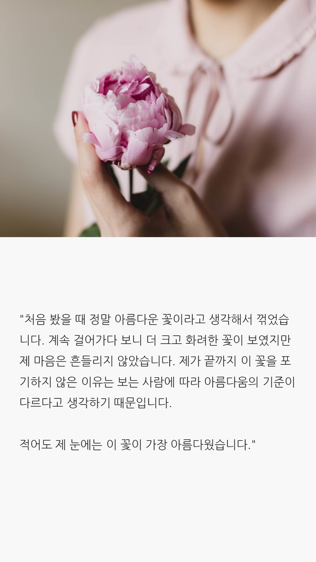  사랑에 대해 모르는 당신이 읽으면 좋은 글 | 인스티즈