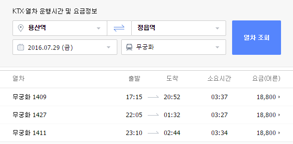 우리나라에서 제일 느린 기차 무궁화호.jpg | 인스티즈