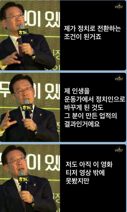 성남시장 이재명이 말하는 노무현 | 인스티즈