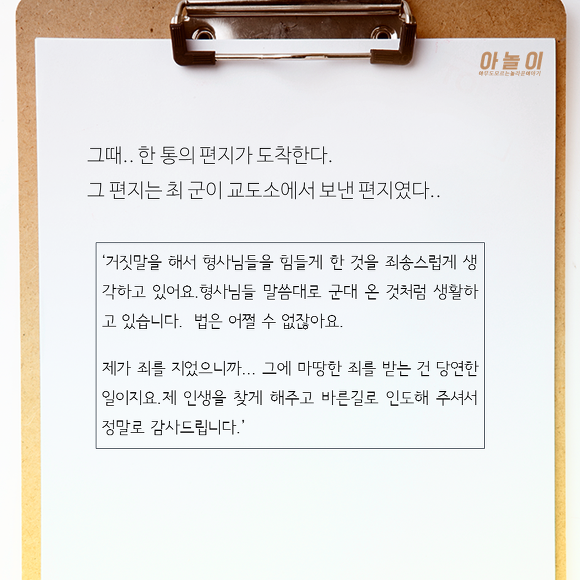 [그것이알고싶다] 살인죄를 뒤집어 써 10년간 감옥에서 산 남자... | 인스티즈