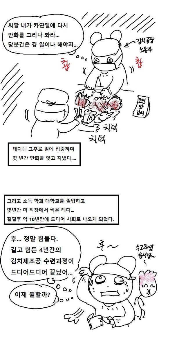 현재 논란중인 동아일보 연재예정인 작가 | 인스티즈