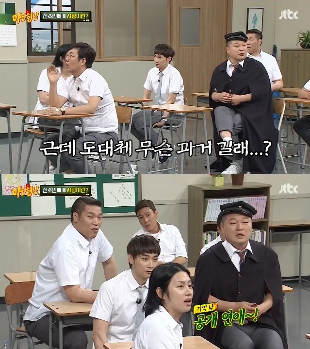 그들앞에서 과거사를 꺼내면 안되 | 인스티즈
