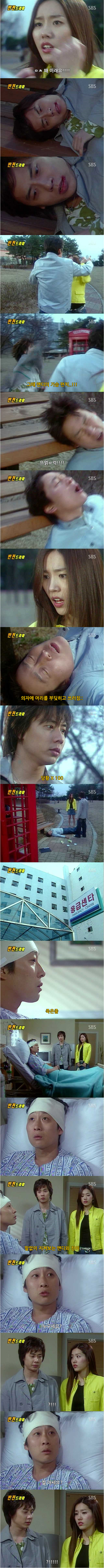 추억의 반전 드라마 거짓말 3 | 인스티즈