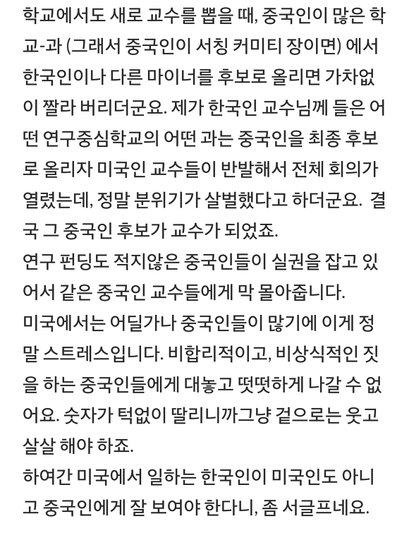 한인들이 말하는 못뭉치는 한국인들.jpg | 인스티즈