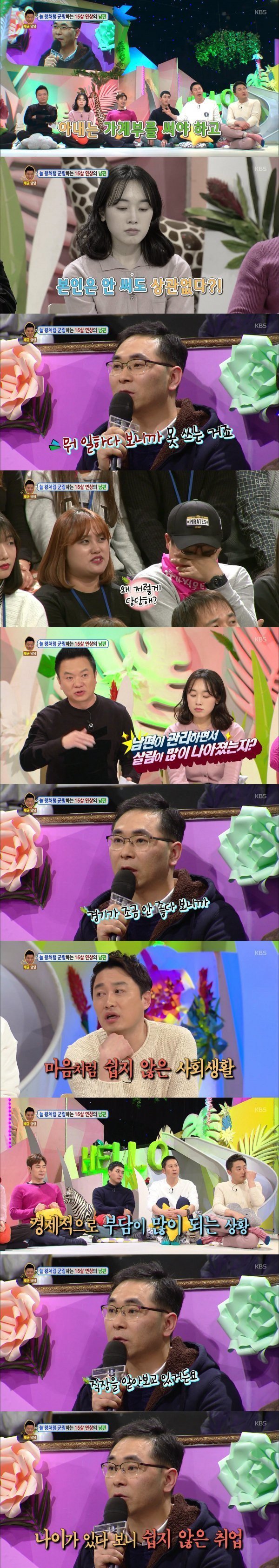 조선시대에 살고있는 남편 | 인스티즈