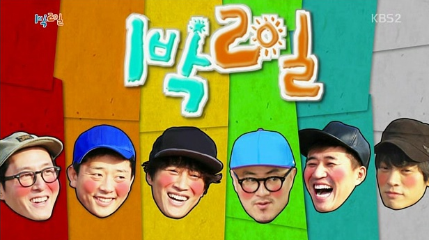 당신이 뽑는 2015년 최고의 예능 프로그램.jpg | 인스티즈