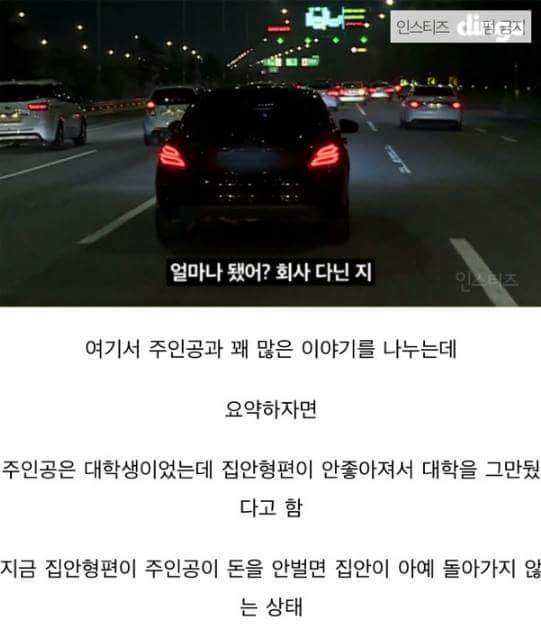 좋아하는 연예인이 퇴근 후 나를 기다린다면? | 인스티즈