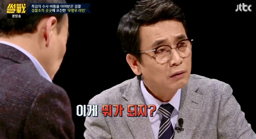 [썰전] 유시민-전원책이 말하는 우병우 수사가 힘든 이유.jpg | 인스티즈