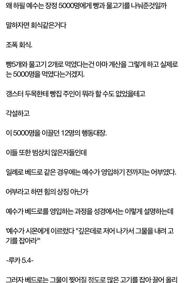 레전드 나사렛 몽키스패너썰.. | 인스티즈