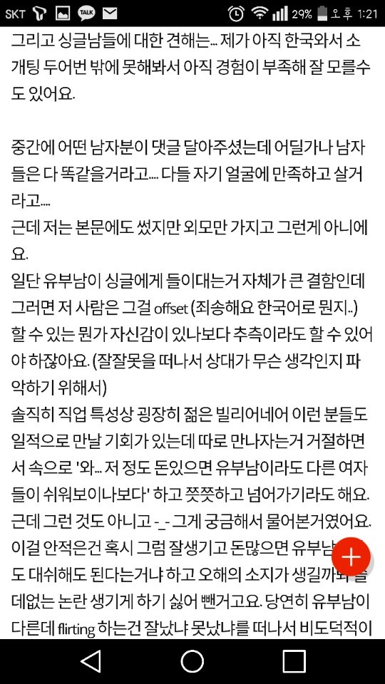 [판] 와이프분들 제발 남편들 현실직시 좀 시켜주세요ㅠㅠ | 인스티즈