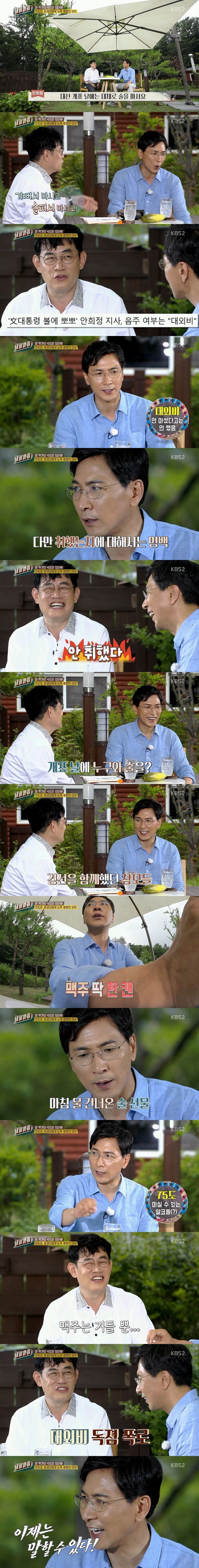 뽀뽀이후 안희정지사 만날때마다 쑥쓰러워 했다는 문대통령ㅋㅋㅋㅋㅋㅋ | 인스티즈