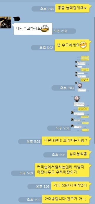 썸녀에게 카톡 잘못보내기 [소름류] | 인스티즈