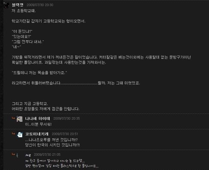 당신이 한국의 시키인것입니까? | 인스티즈