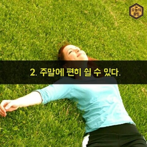 솔로라서 좋은 이유.jpg | 인스티즈