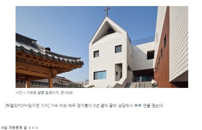 가수 비 결혼의 충격적인 비밀 ㄷㄷㄷ | 인스티즈
