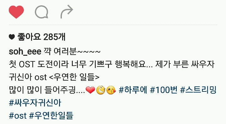 김소희 오늘자 인스타그램 | 인스티즈