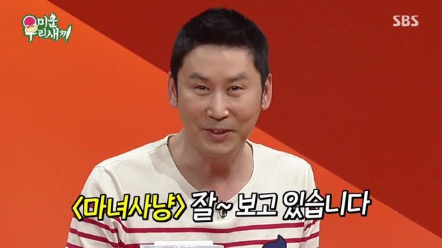 초등학생 아이에게 자기를 동물농장 아저씨라고 소개한 신동엽 | 인스티즈