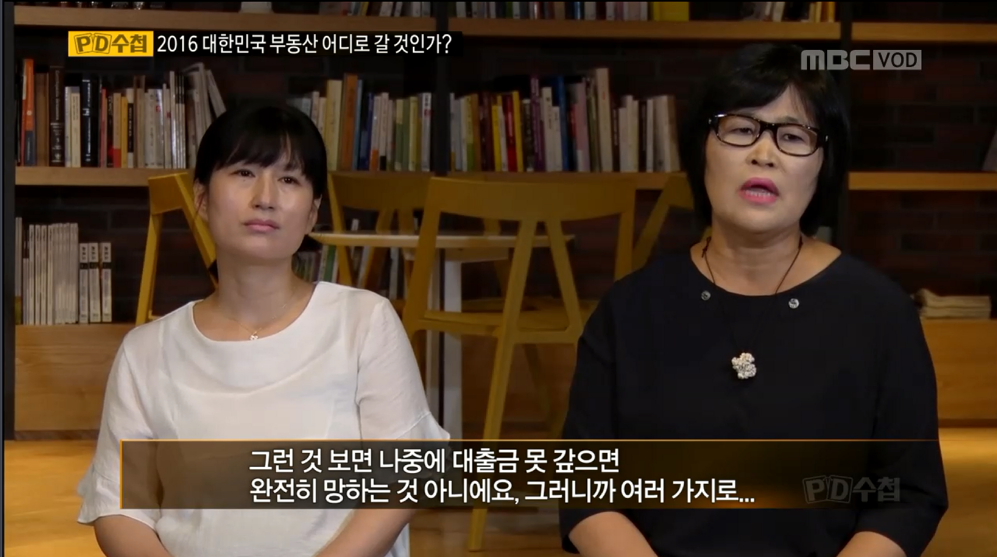 30평 아파트가 21억. 부동산 거품을 만드는이들 "떴다방" | 인스티즈