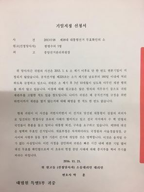 박*훈 이미지