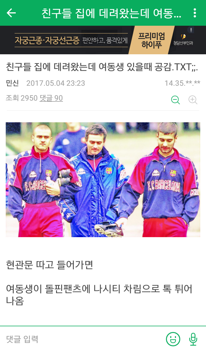여동생 있는사람들 공감...jpg | 인스티즈