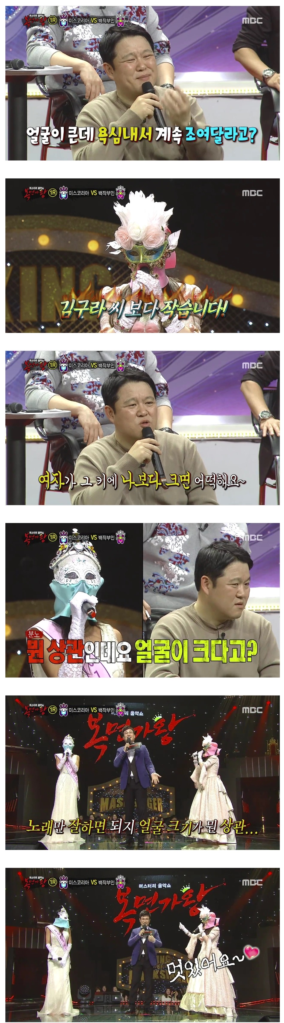 [복면가왕] 오늘자 김구라...... | 인스티즈