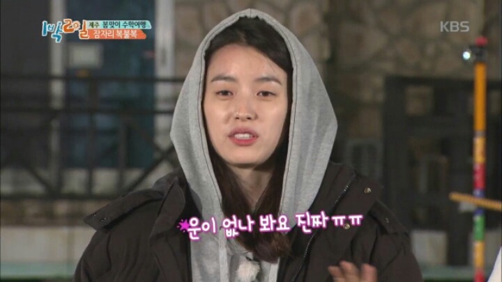 [1박2일] 한효주 천적 김준호 | 인스티즈