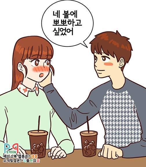 여자친구가 살쪘다고 할 때.. | 인스티즈