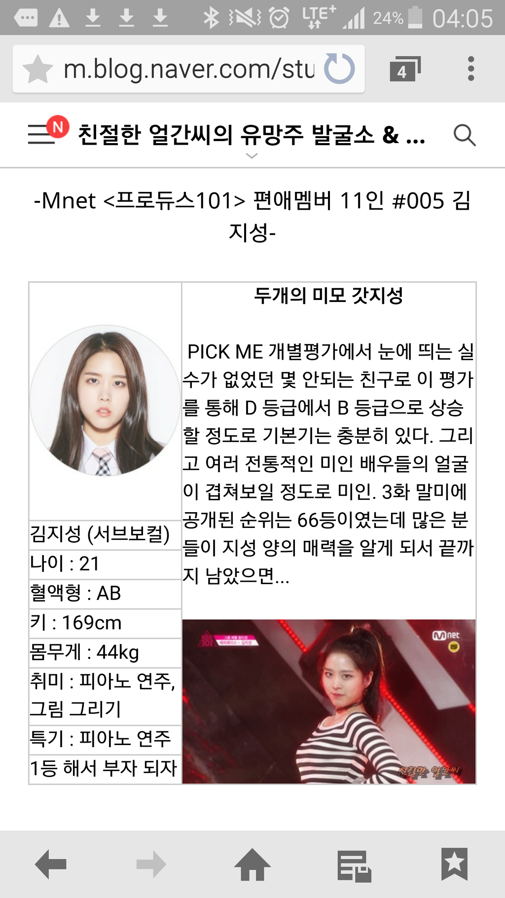 오늘 탈락한 프로듀스101 이쁜사람 | 인스티즈