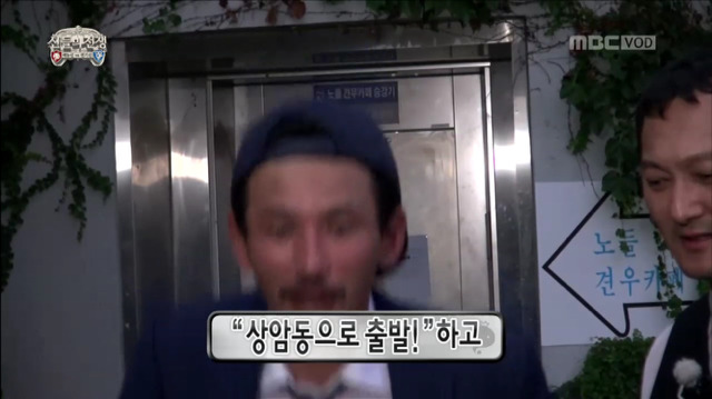 [무한도전] 순간이동 하고 싶었던 연기신팀ㅋㅋㅋㅋㅋ | 인스티즈
