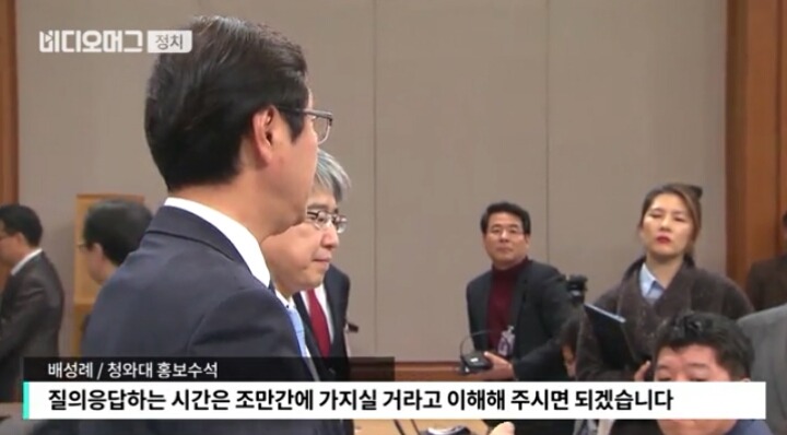 3차 대국민담화때 취재진 질문조차 받지않은 박근혜 | 인스티즈