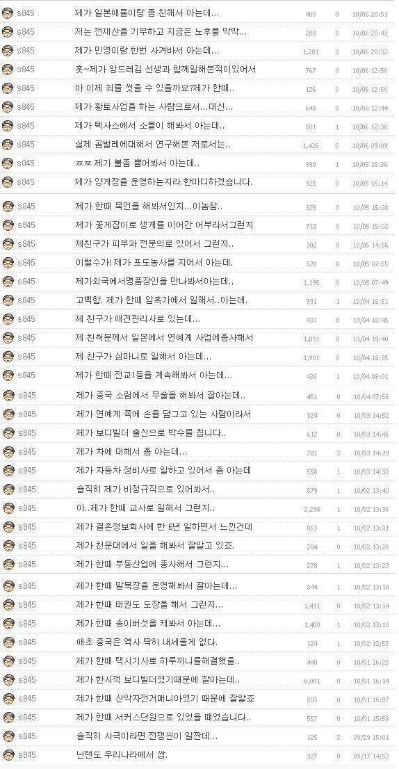모든걸 다 해본 사나이.jpg | 인스티즈