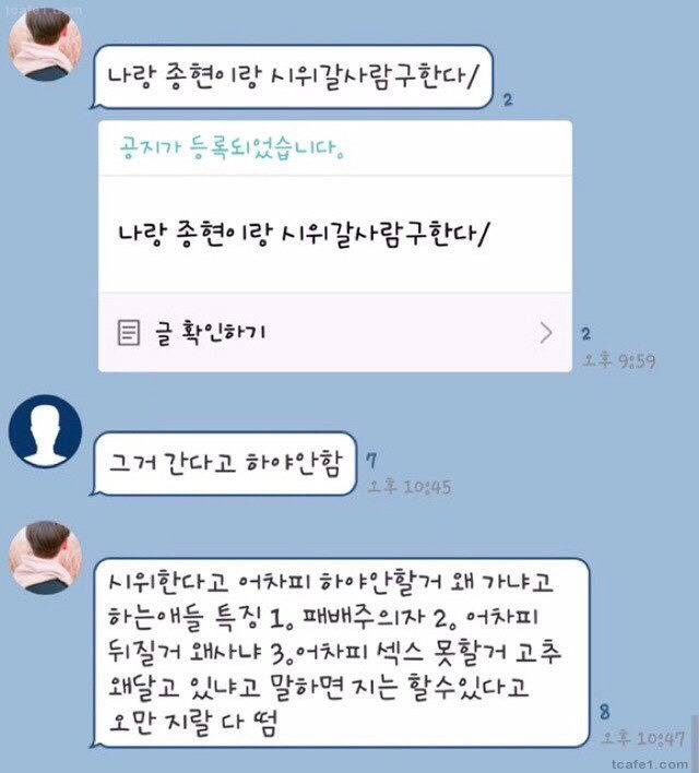 시위 뭐하러가 가도 바뀌는거 없음 ㅠㅠ | 인스티즈