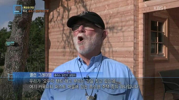 미국 노숙자 클라스 | 인스티즈