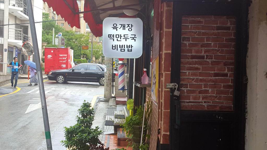 전주분식 이미지