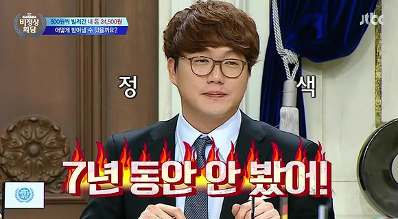 500원씩 24,500원 빌려간 친구 | 인스티즈