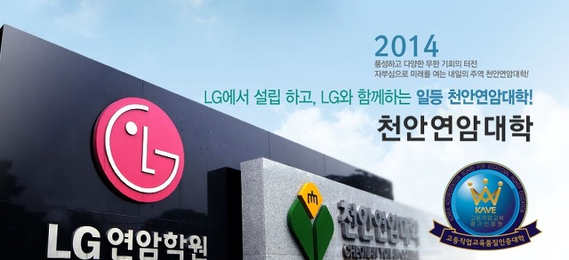 천안연암대학 이미지