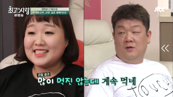 먹는것도 남다른 먹깨비부부.jpg | 인스티즈