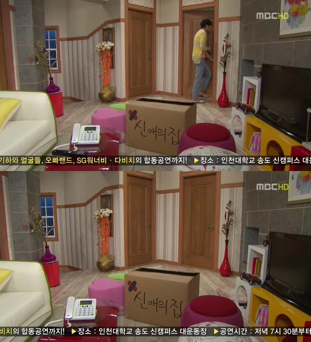 [지붕킥] 해리가 부러운 신애 | 인스티즈