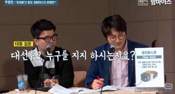 파괴왕이 지지하는 대선후보.jpg | 인스티즈