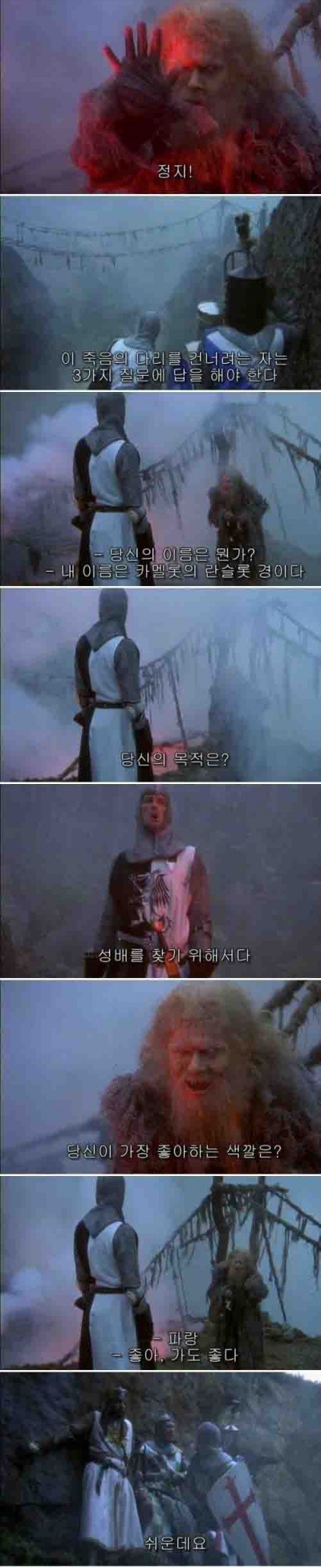 죽음의 다리.jpg 甲 | 인스티즈