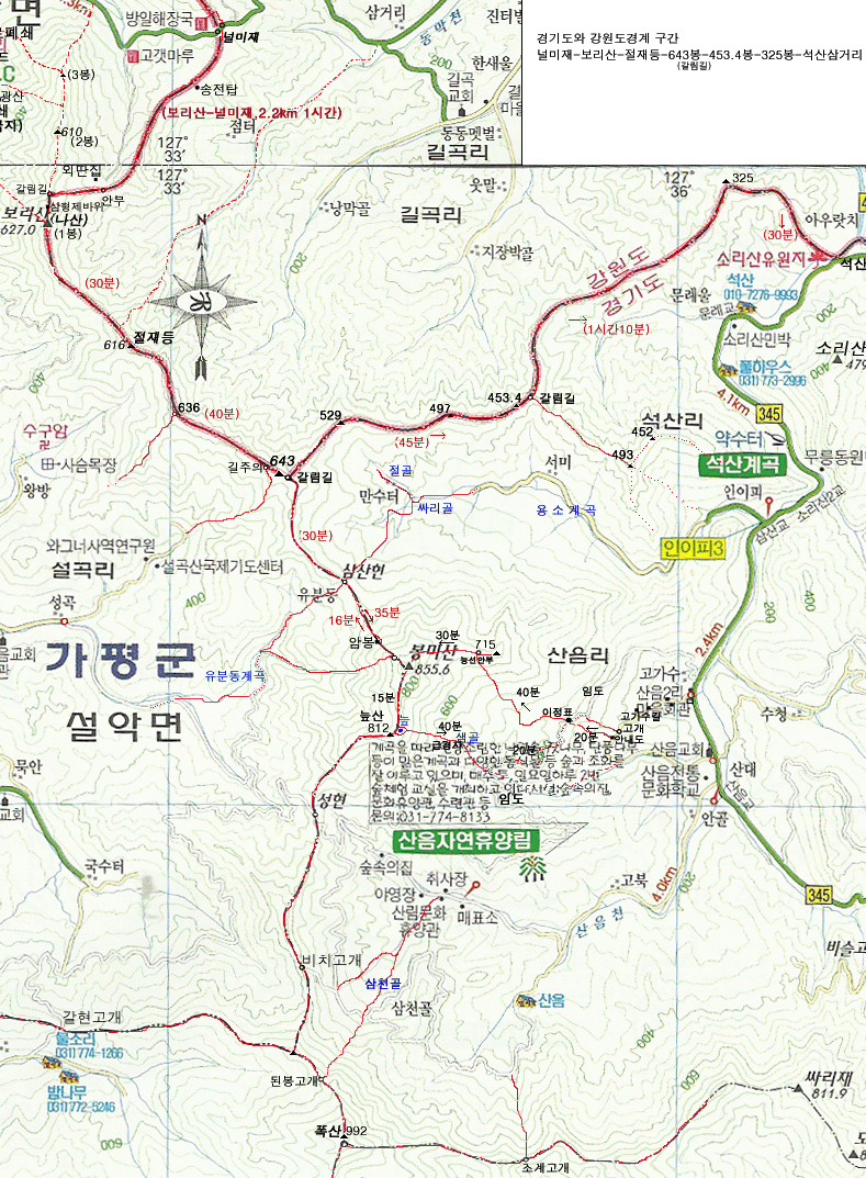 널미재 이미지