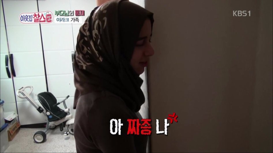 친구 생일파티에 가고싶었던 이라크녀 | 인스티즈