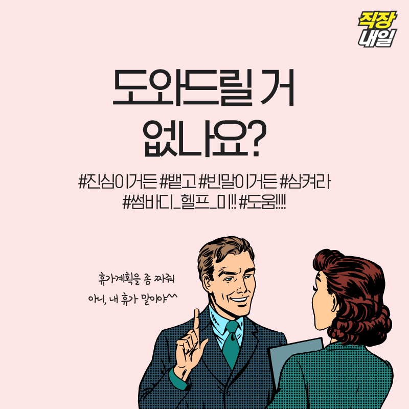 직장인 금기어.jpg | 인스티즈
